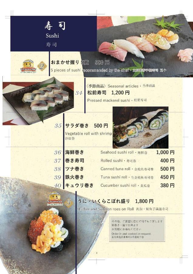 Kappo Inn Tokusa Hashimoto  Экстерьер фото
